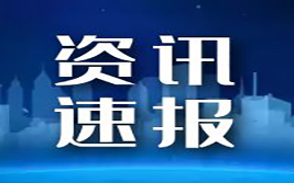 原油价格回升，投资者为本周欧佩克+会议做准备