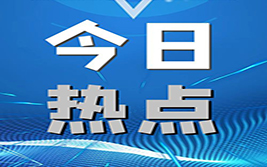 数据降温暂缓滞胀警报，美债收益率高位拉锯静待PPI破局