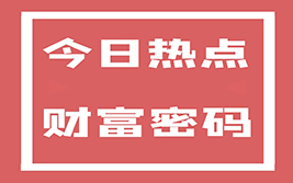 日本央行预期鹰派立场 美元兑日元持续走弱