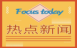 美联储放“鹰” 黄金却爱“鸽”