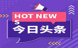 10年期美债收益率破4，英国央行紧急出手！