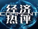 金银震荡偏强，美债利率上行仍将施压