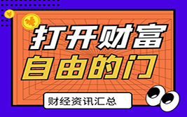 美元暂缓攻势，欧元喘息机会能否把握？